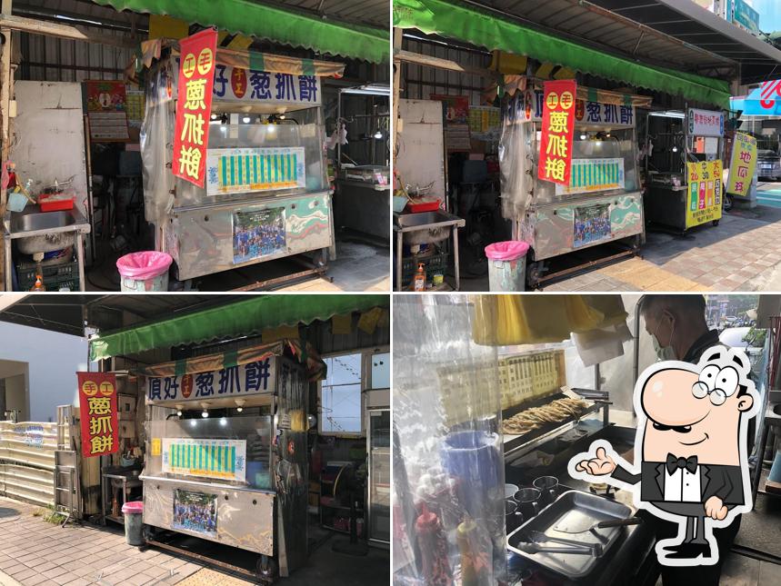 頂好手工蔥抓餅