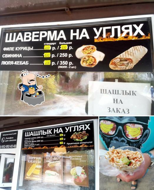 Шашлычный рай