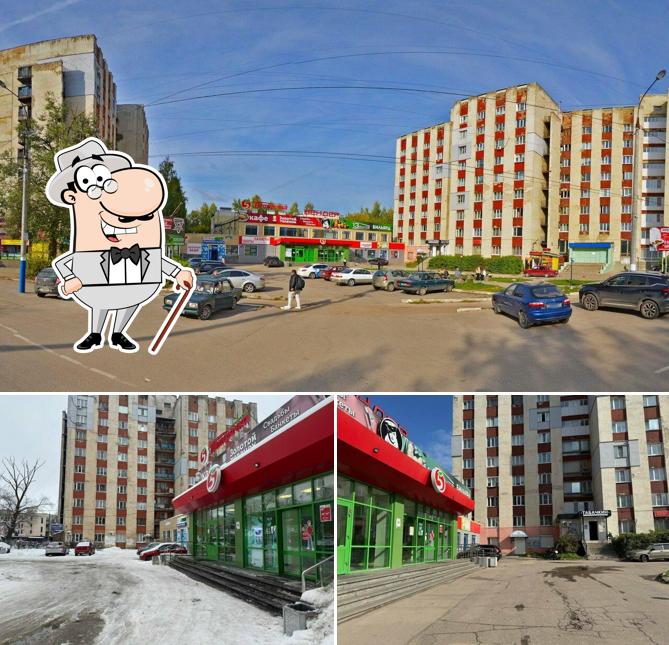 13 Футов
