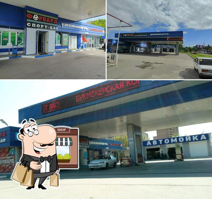 Форвард