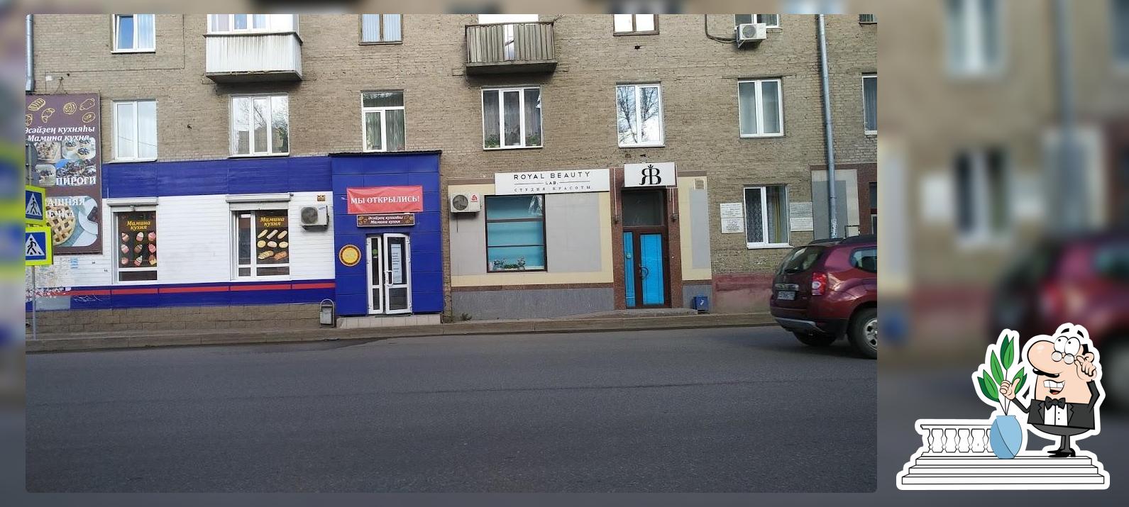 Мамина Кухня