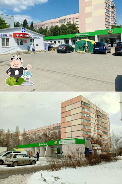 Пятёрочка
