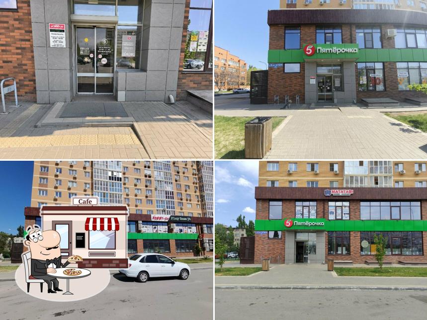 Пятёрочка