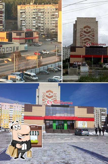 Пятёрочка
