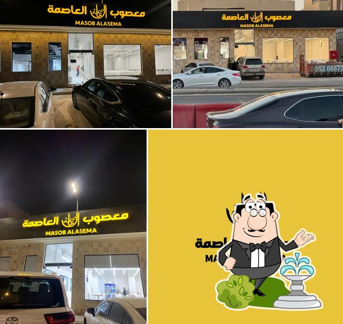 معصوب العاصمة