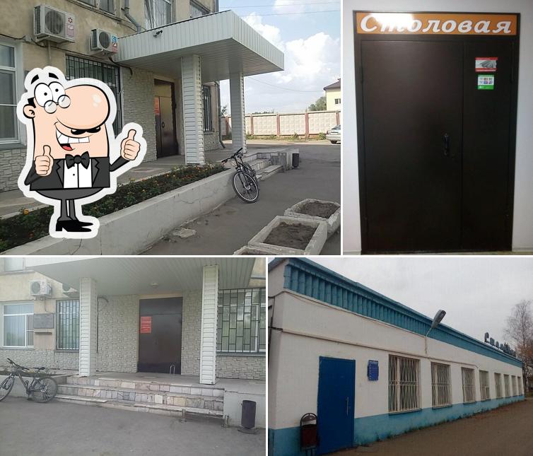 Столовая