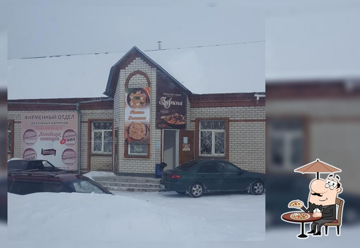 Зарина