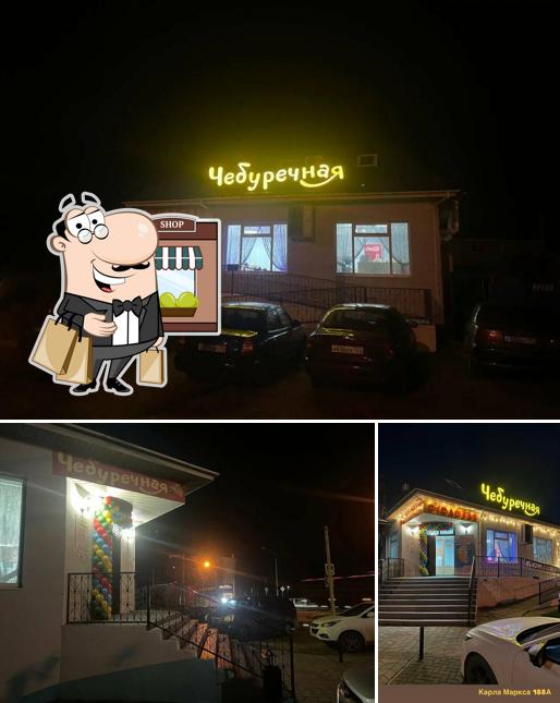 Чебуречная - Столовая