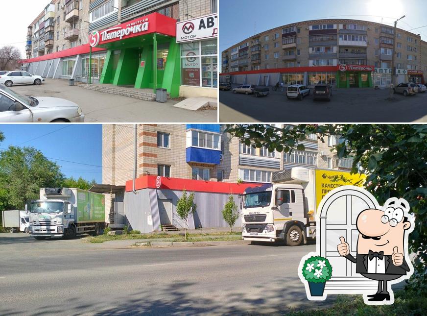 Пятёрочка