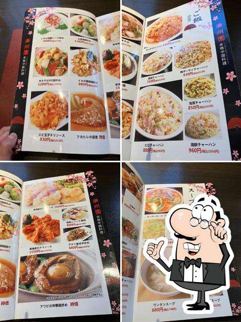 満州園 多賀城店