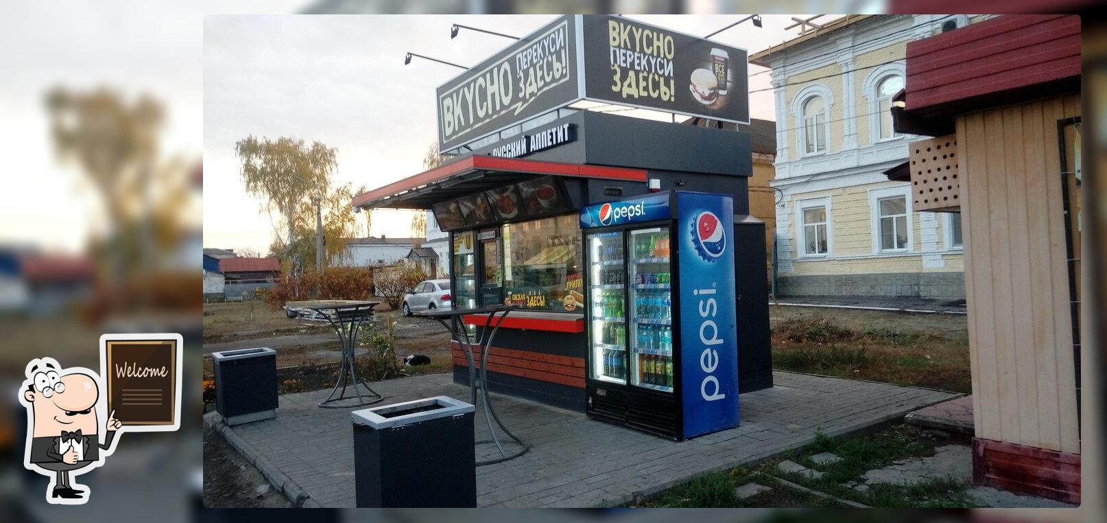 Русский Аппетит