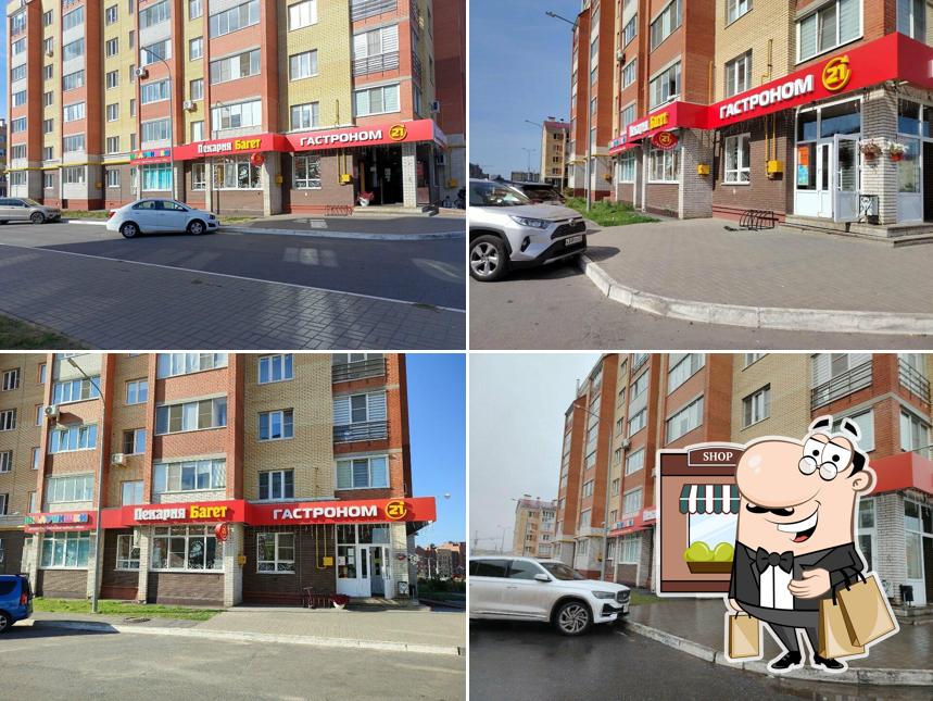 Багет