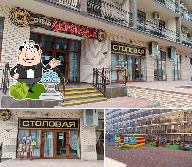 Столовая Акрополис