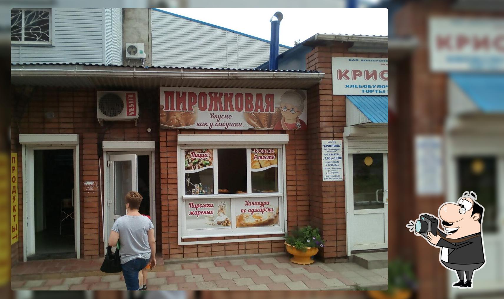 Кристина