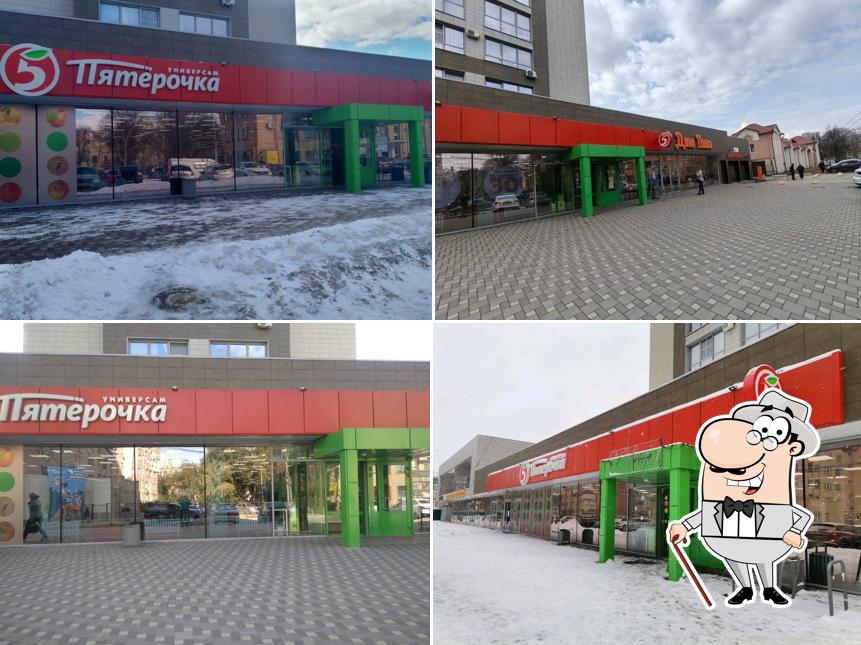 Пятёрочка