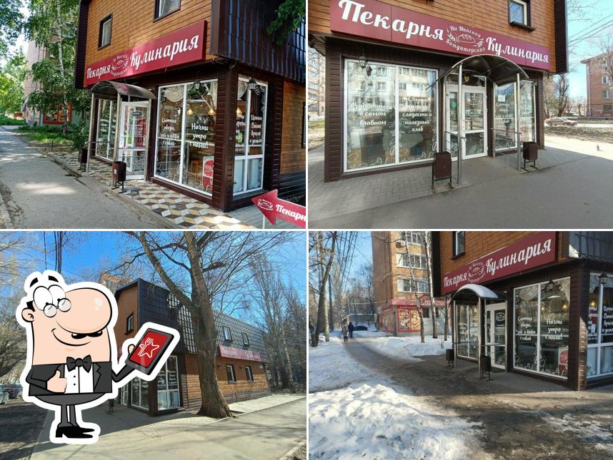 Пекарня на Минской