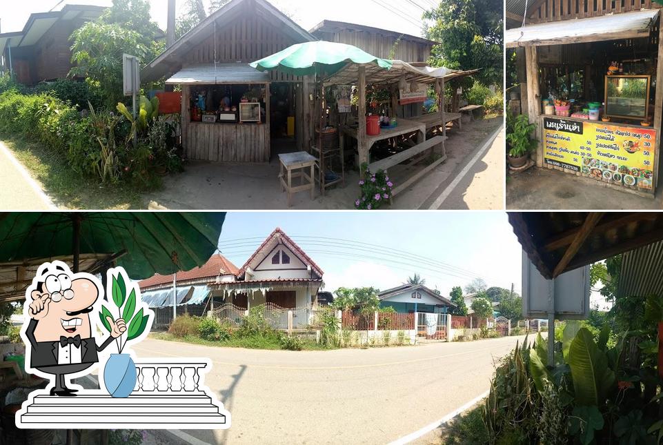 ร้านยำคุณยายเสาร์