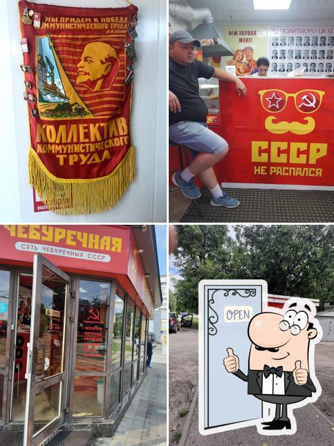 СССР