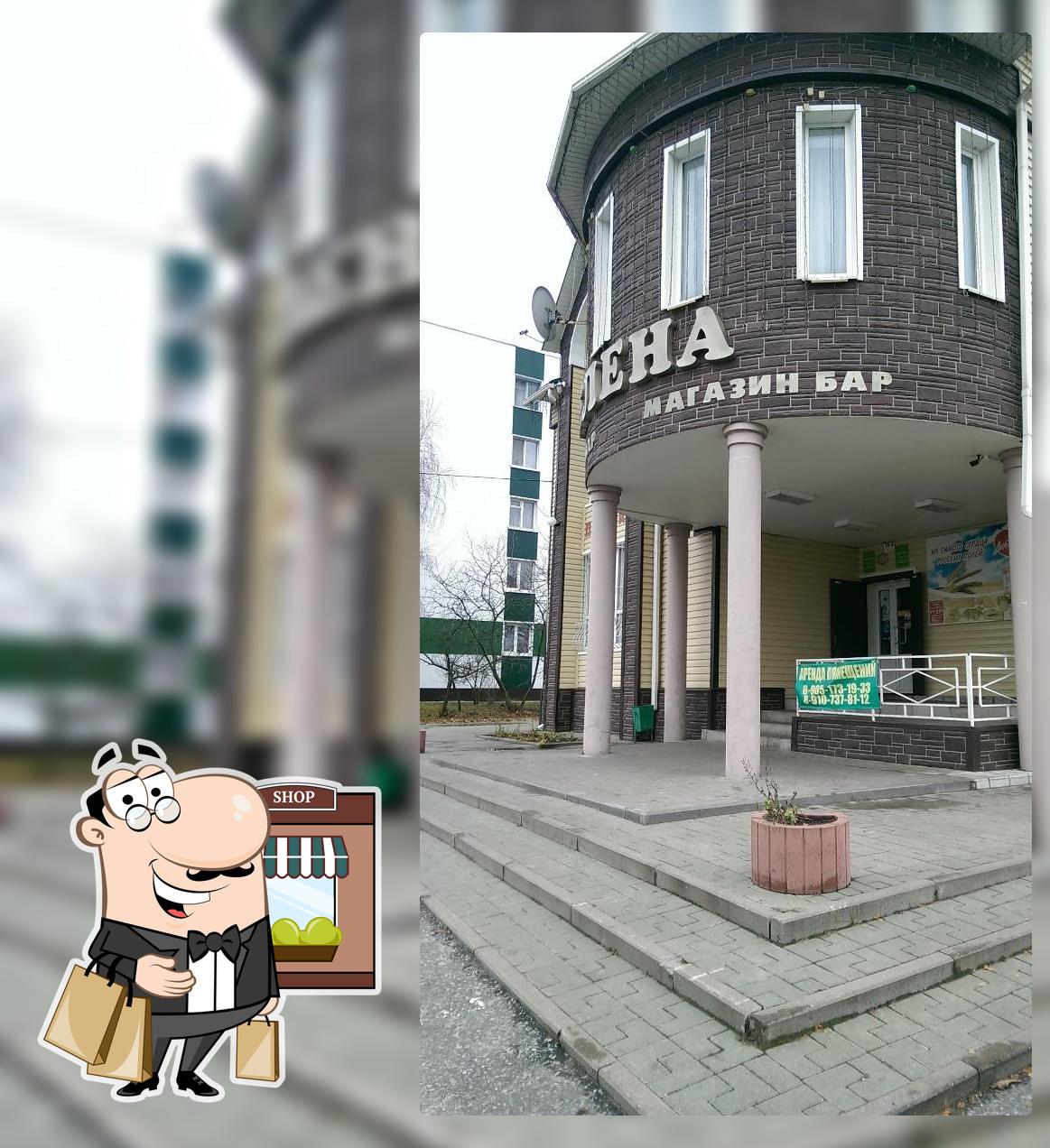 Елена