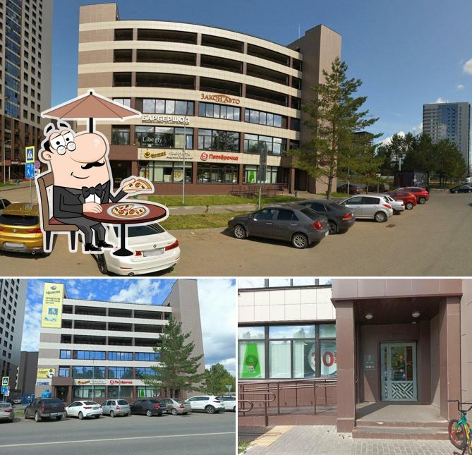 Пятёрочка