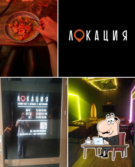 Локация ресто бар