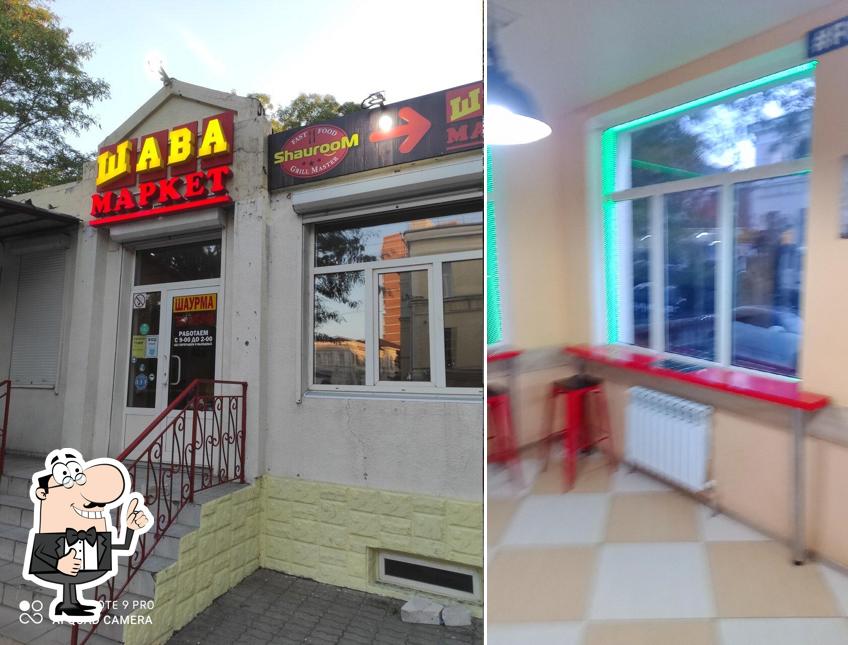 Фотография кафе "Шава Маркет"