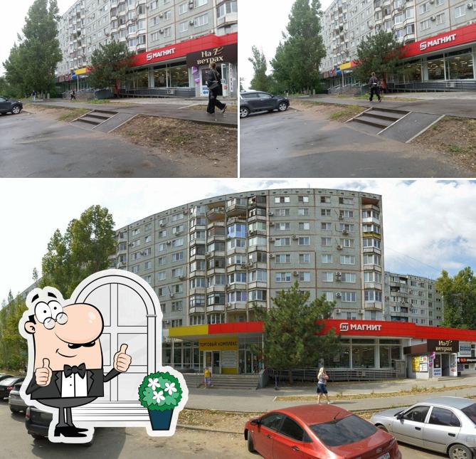 Магнит