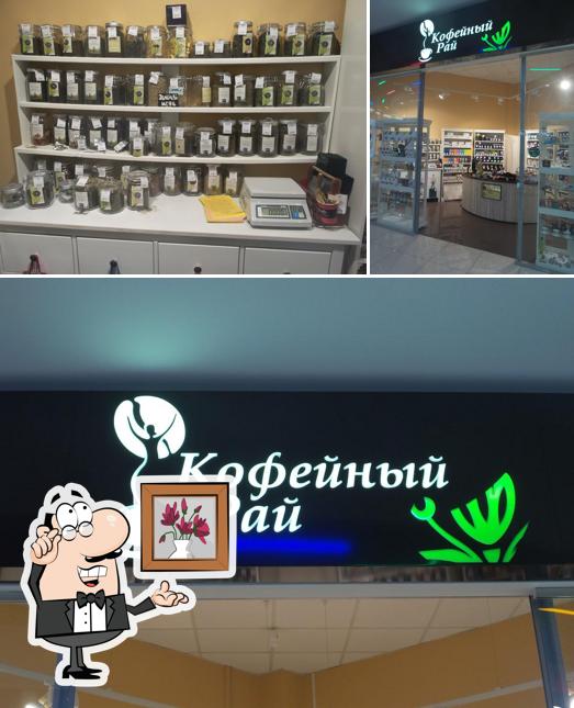 Кофейный рай