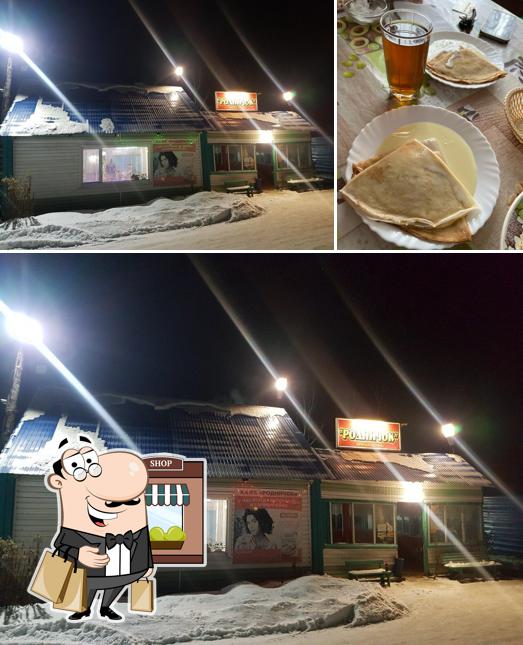 Родничок