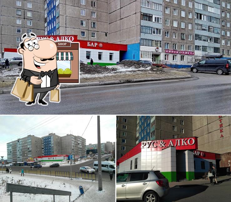 Бар РУС&АЛКО
