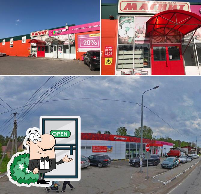 Магнит