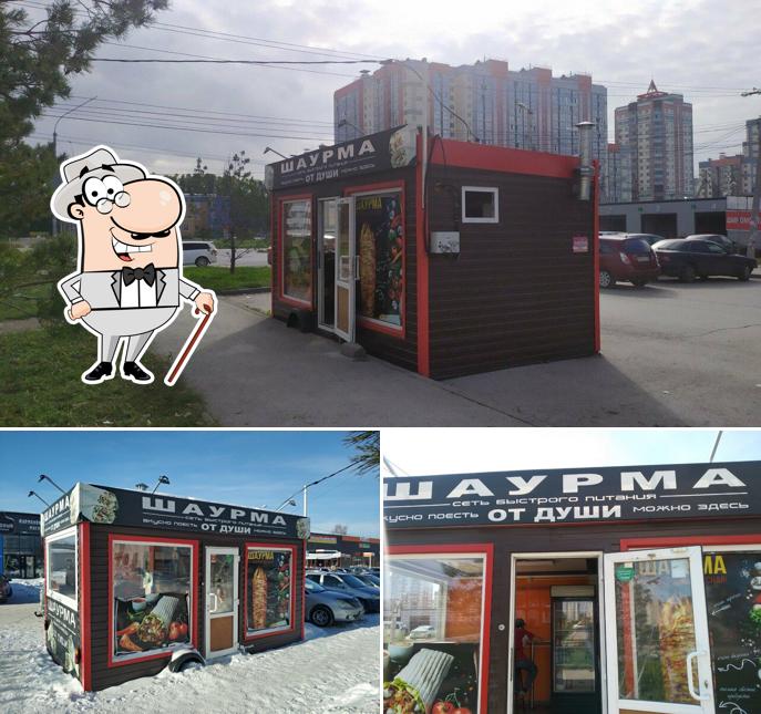 Шаурма от души