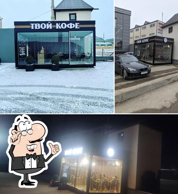 Твой Кофе