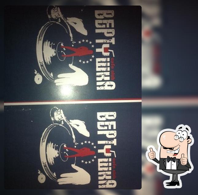 Вертушка