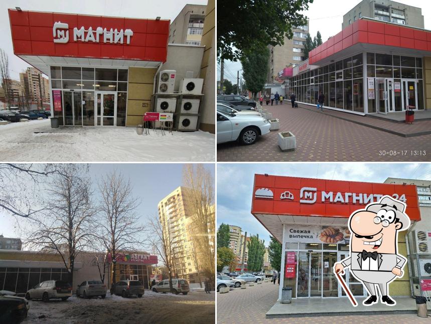 Магнит