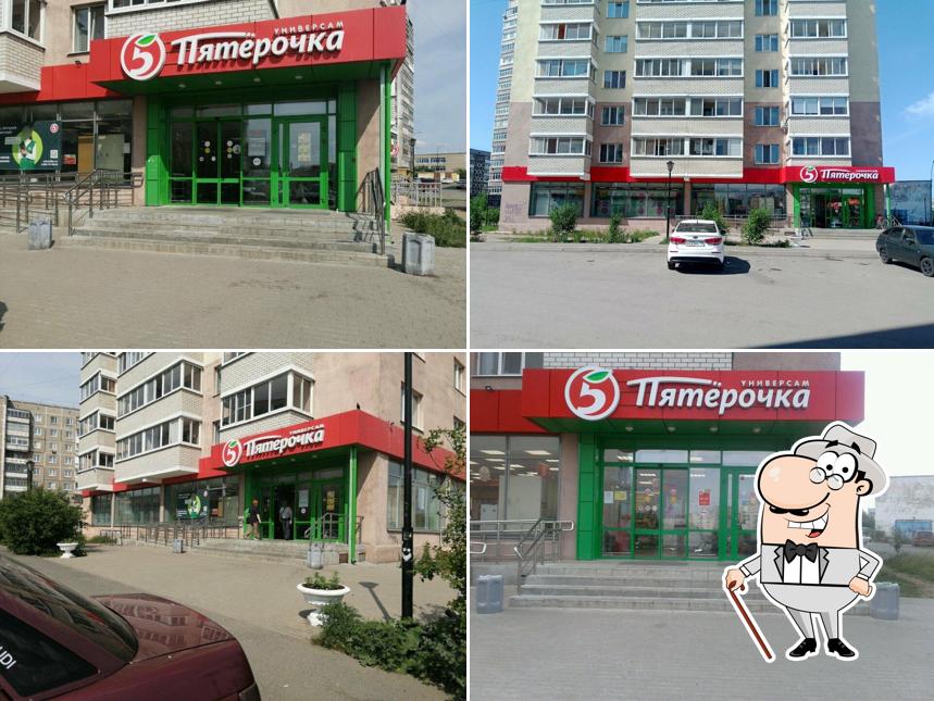 Пятёрочка