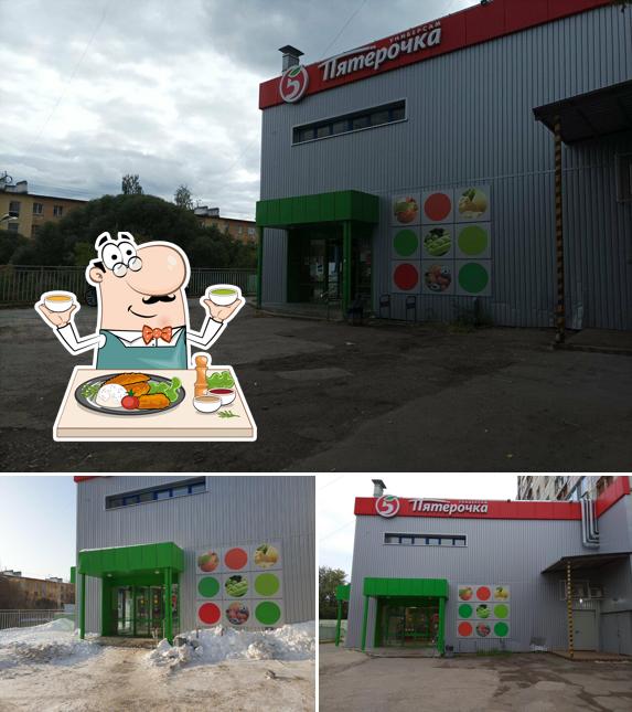 Пятёрочка