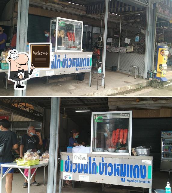 ร้านข้าวมันไก่เจ้จ้อย