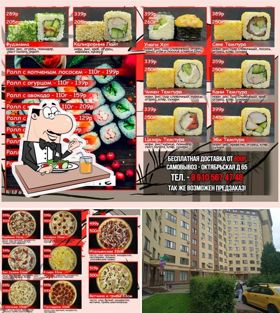 Угорь