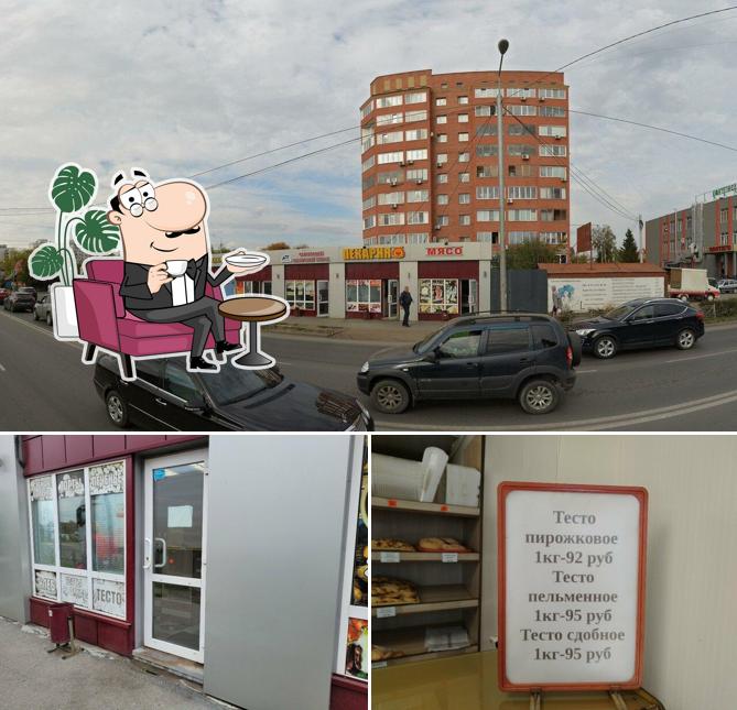 Пекарня