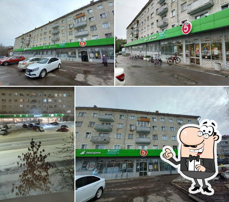 Пятёрочка