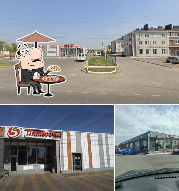 Пятёрочка