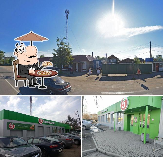 Пятёрочка