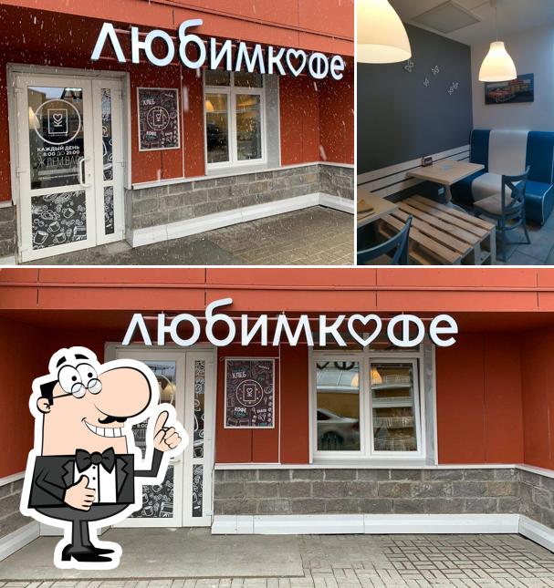 Любим кофе