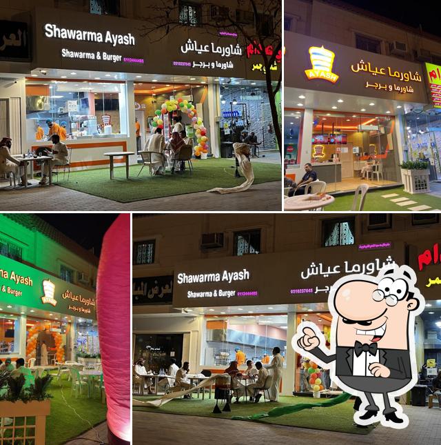 شاورما عياش