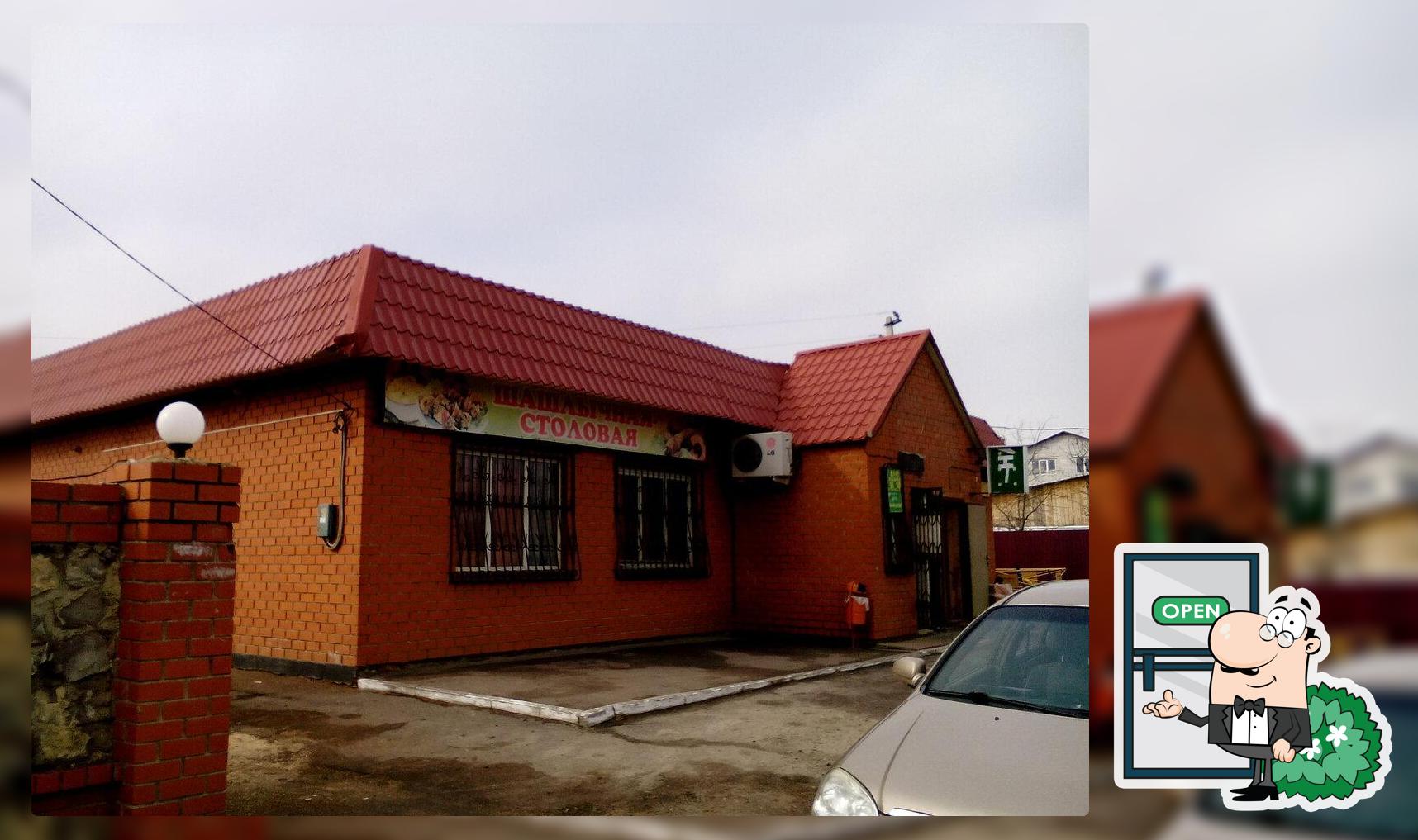 Шашлычная