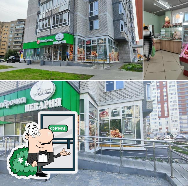 Каравай
