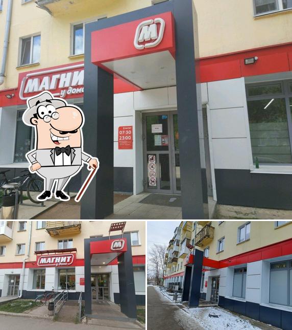 Магнит