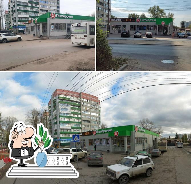Пятёрочка