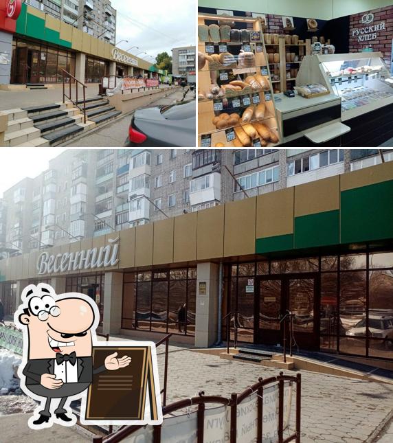 Русский хлеб